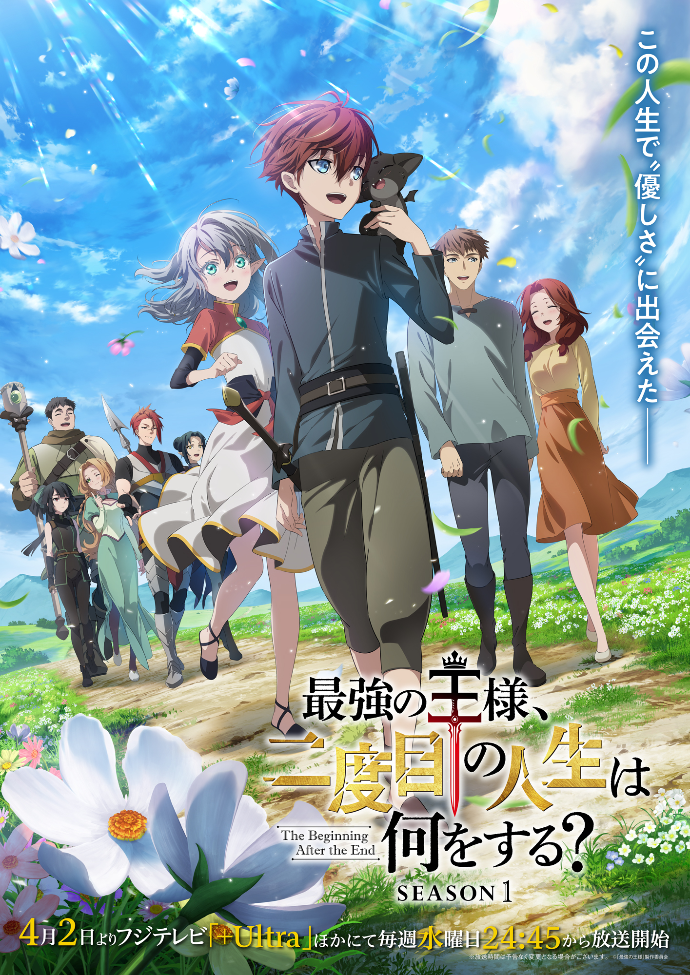 انمي Saikyou no Ousama, Nidome no Jinsei wa Nani wo Suru الحلقة 3 مترجمة