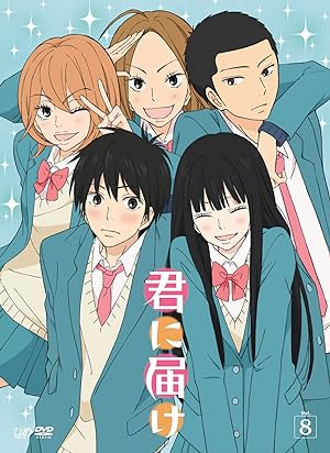 انمي Kimi ni Todoke From Me to You الموسم الاول الحلقة 23 مترجمة