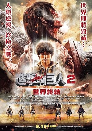 فيلم Attack On Titan 2: End Of The World 2015 مترجم